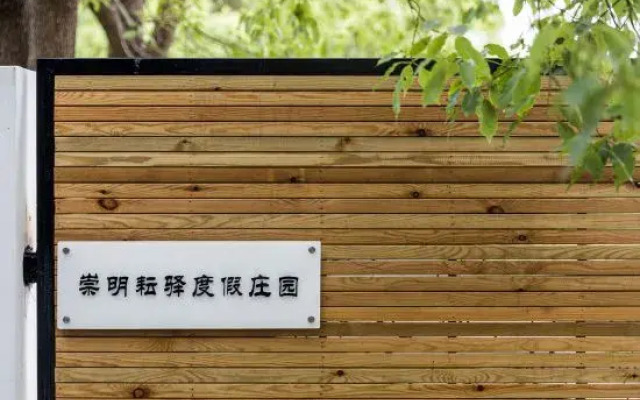 Chongming Yunyi Estate