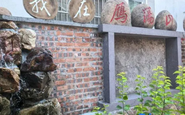 Yandang Xinzhong Deshan Boutique Hostel