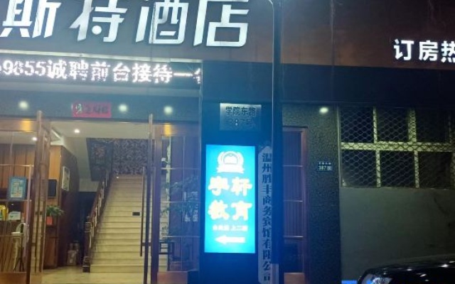 Ruisite Chain Hotel Wenzhou Xueyuan East Road Convention and Exhibition Center – Exterior – Wenzhou