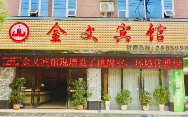 Jinwen Hotel, Quannan County
