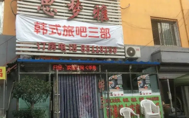 Shenyang Simengya Inn