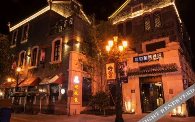 清镇喜悦秘境酒店