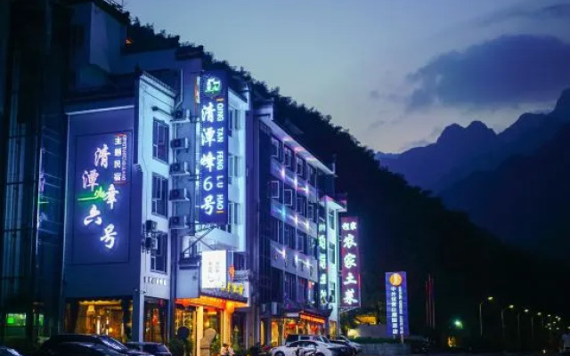 Huangshan Qingtan Peak No. 6 Theme Bed and Breakfast