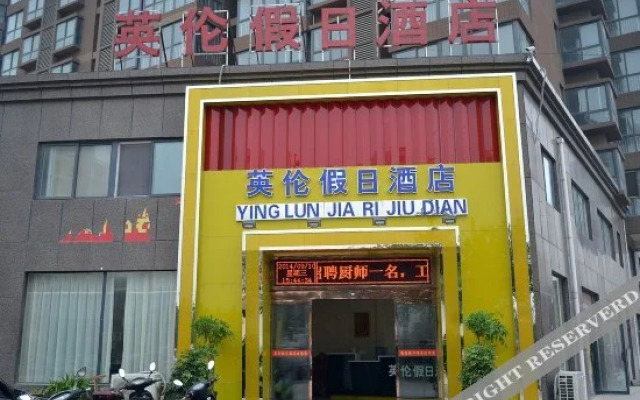 Yinglun Holiday Hotel