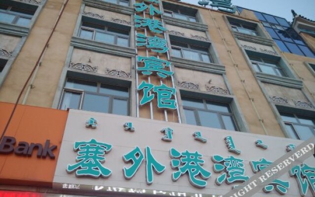 Balin Youqi Saiwai Gateway Inn