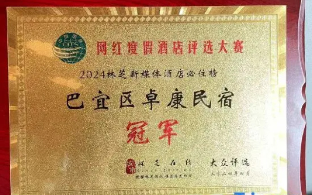 Zhuokang Homestay