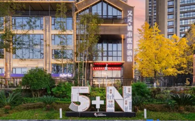 Yujian City Resort Hotel (Guiyang Poly Phoenix Bay Zaojiao Well Subway Station) – Exterior – Guiyang
