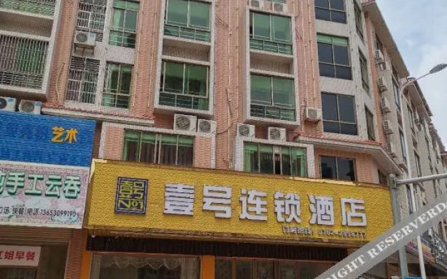 No.1 Chain Hotel (Heyuan Jianji Plaza Branch)