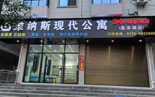 Jiahe Venus Modern Serviced Apartment — 2-star hotel in Chenzhou
