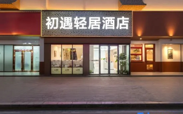 Shenzhen Chuyu Light Residence (Qinghu Metro Station & Longhua Bus Terminal Branch) – Exterior – Shenzhen