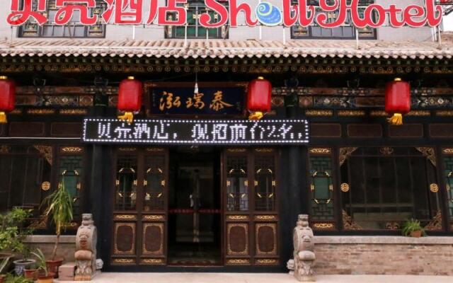 Shell Jinzhong Pingyao Ancient City East Gate Hotel