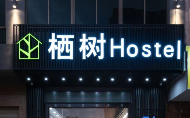 Qishu Hostel Hotel (Haikou No.4 Middle School Gaozhong Branch)