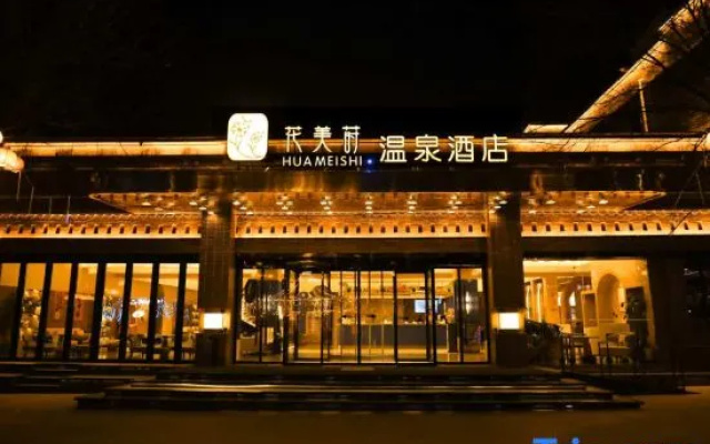 Huameishi Hot Spring Hotel (Xinzhou Ancient City Store