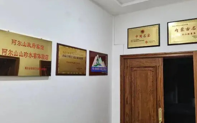 Aershan Government Homestay