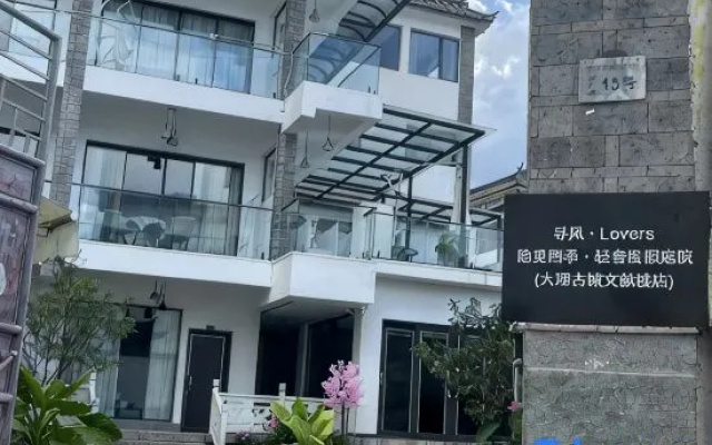 Seeking wind leisure view garden beautiful Guesthouse – Exterior – Dali