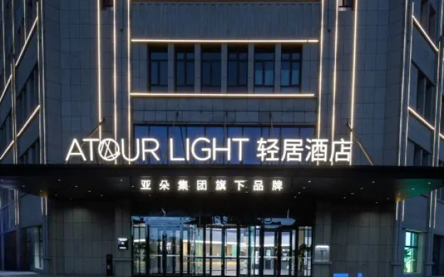 Yining Autonomous Prefecture Museum Cultural Road Light Living Hotel
