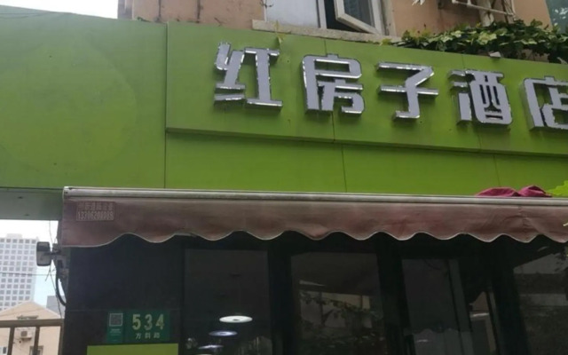 Red House Hotel (Shanghai Red House Hospital Lujiabang Road Subway Station Branch)