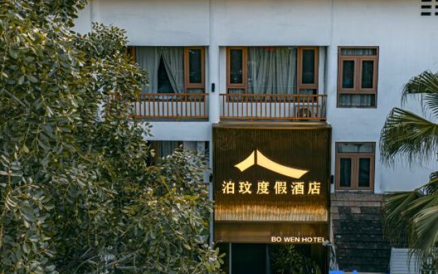 Xishuangbanna Jinghong Bowen Resort Hotel