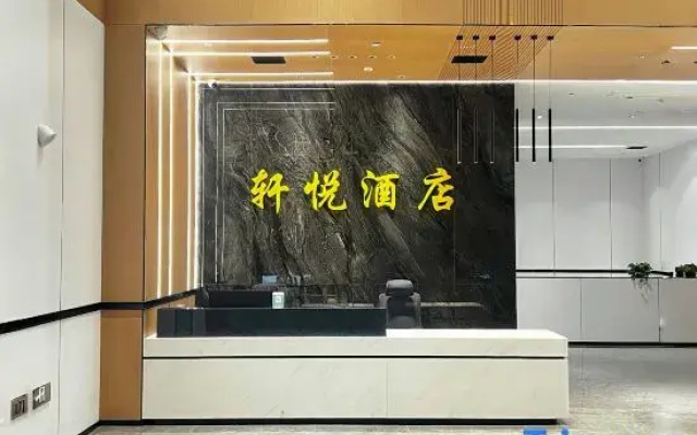 Lanshan Xuanyue Hotel