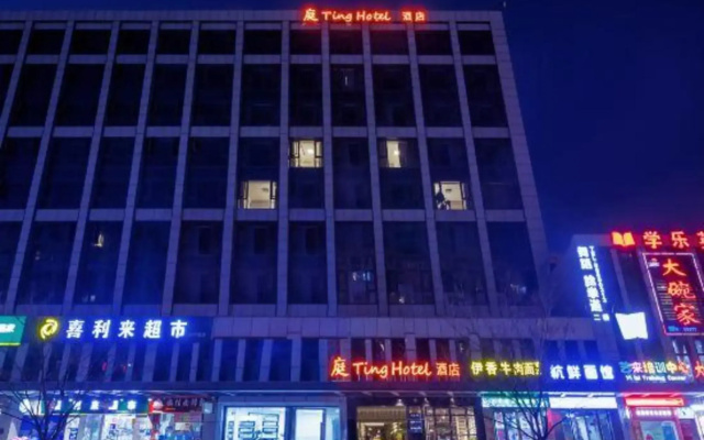 Ting Hotel（Hangzhou Alibaba Xixi Park）