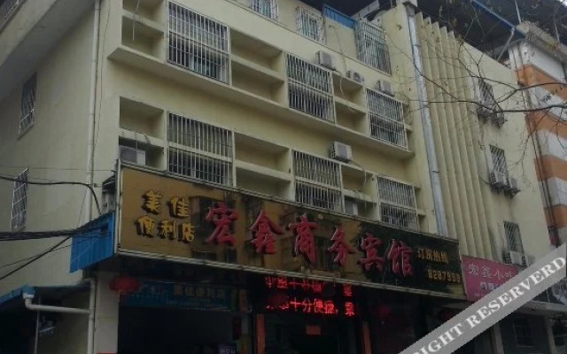 Hongxin Business Hostel