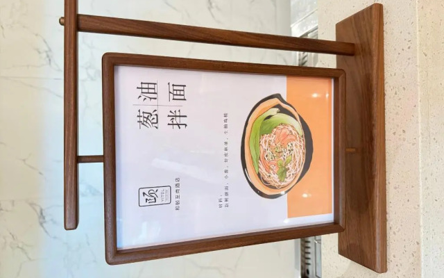 Shanghai Zhangjiang Yitel Hotel