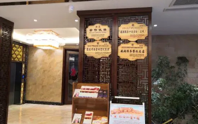 Xinle Hotel