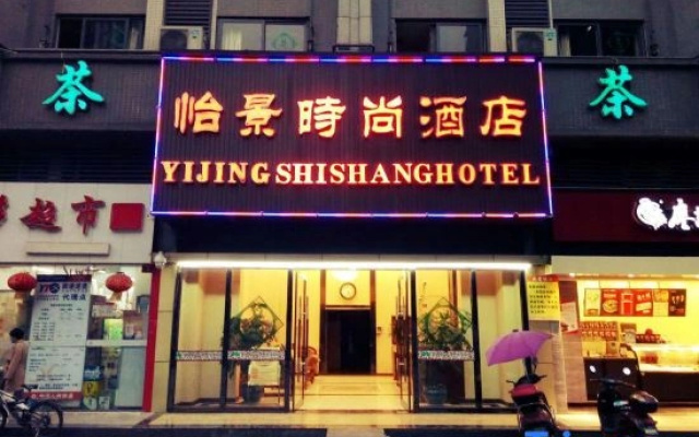 Yijing Shishang Hotel