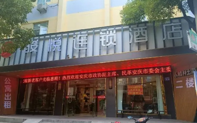 Yueyue Chain Hotel (Anqing No.2 People's Hospital)