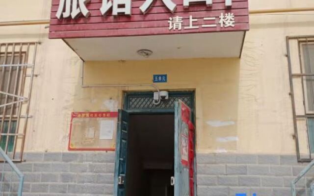Luntai Bauhinia Hotel