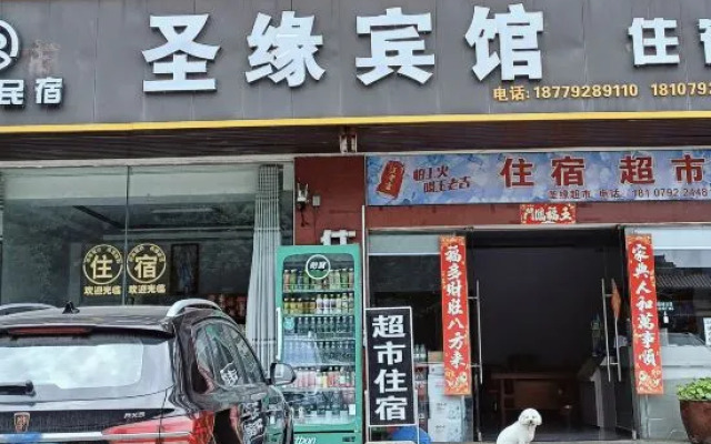 Shengyuan Hotel
