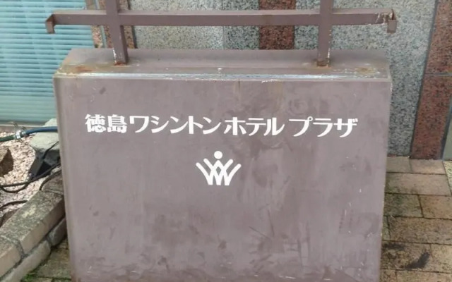 Tokushima Washington Hotel Plaza