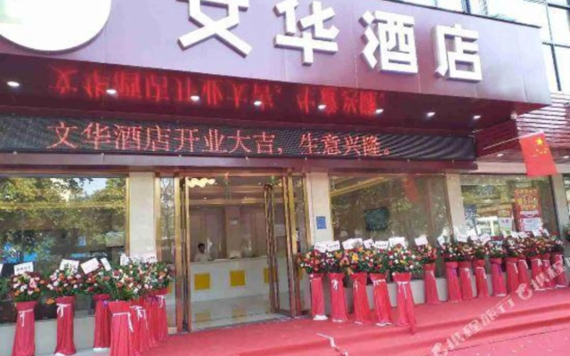Wenhua Hotel