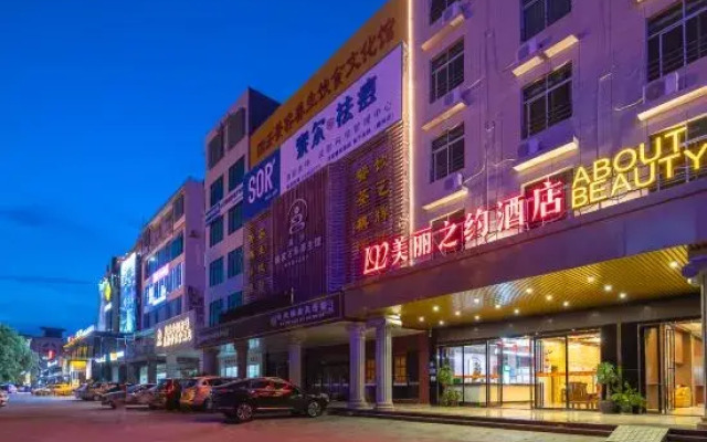 Zhuzhou Beauty Zhiyue Hotel (Zhongxing Street Summer Plaza)