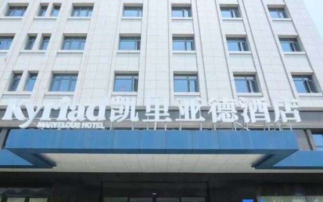 Kyriad Hotel (Yangzhou Slender West Lake Wugang Wanda Plaza)