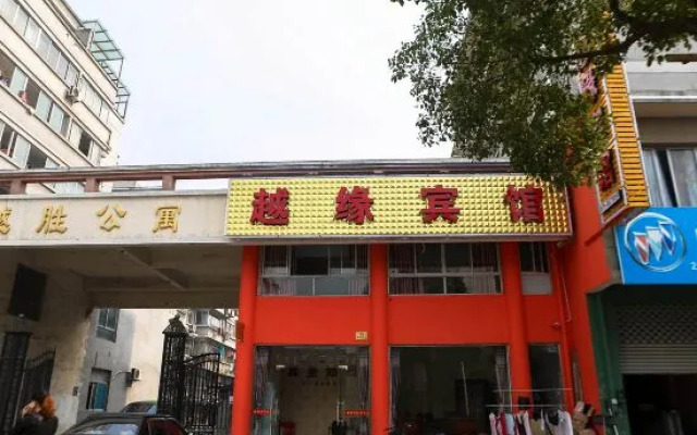 Shaoxing Yueyuan Hotel