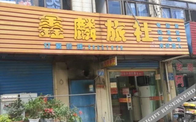 Xinlin Hostel