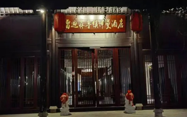 Landison Yiman Hotel