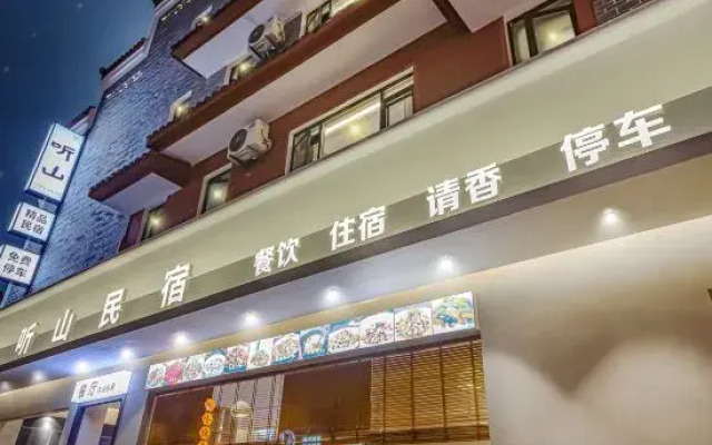 Hengyang Tingshan Homestay (Nanyue Hengshan Scenic Area Damiao Branch)