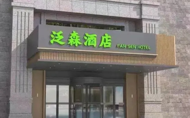 Fansen Hotel