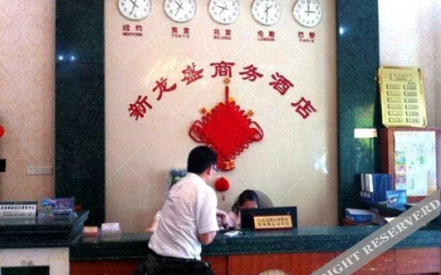 Xinlongsheng Business Hostel