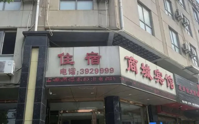 Shangcheng Hotel