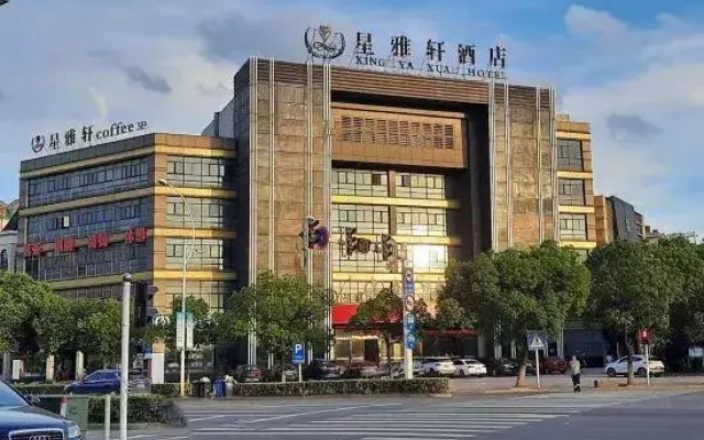 Xingyaxuan Hotel