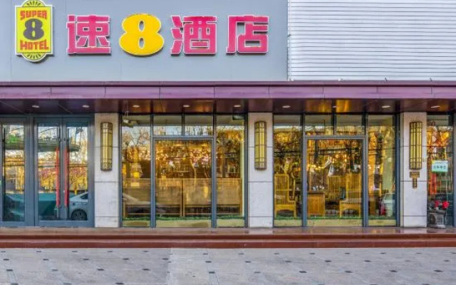 Super 8 Hotel (Beijing Shangdi xisanqiqiao store)