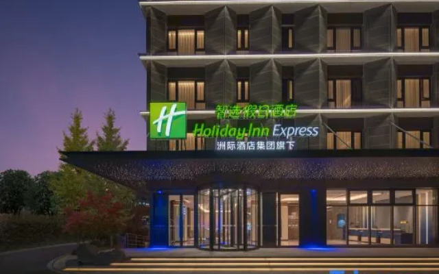 Holiday Inn Express Chongqing Ciqikou Ancient Town