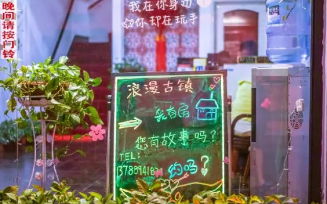 Yiyun Boutique Hostel
