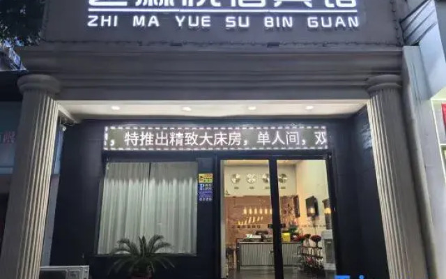 Zhimayuesu Hotel