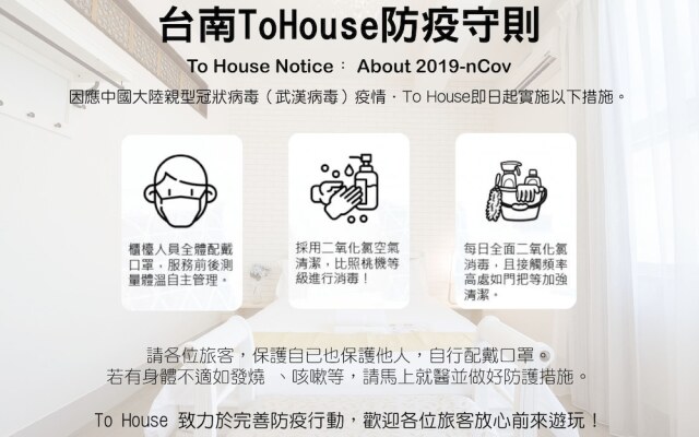 To House