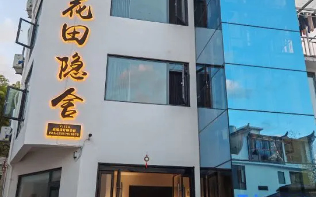 Wuyuan Huatian Yinshe (Guling Scenic Area Branch) – Exterior – Shangrao
