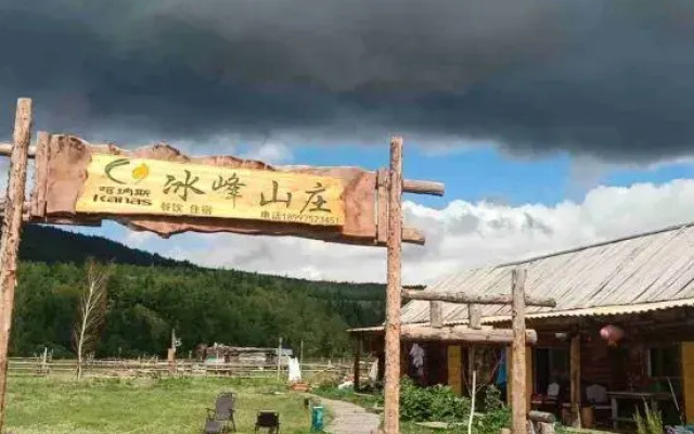 Bingfeng Villa (Kanas Scenic Area Branch)